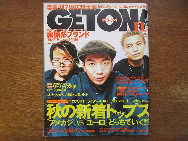 GETON!ゲットオン 2003.11○キックザカンクルー/上戸彩/平山あや(男性