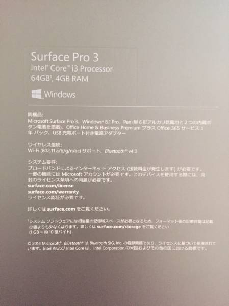 新品★Surface Pro3 64GB タイプカバー等付属
