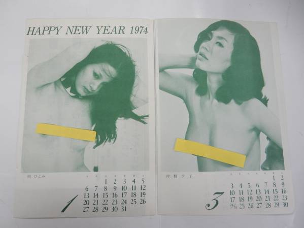 片桐夕子梢ひとみ立野弓子伊佐山ひろ子日活ロマンポルノ 切抜 映画 売買されたオークション情報 Yahooの商品情報をアーカイブ公開 オークファン Aucfan Com