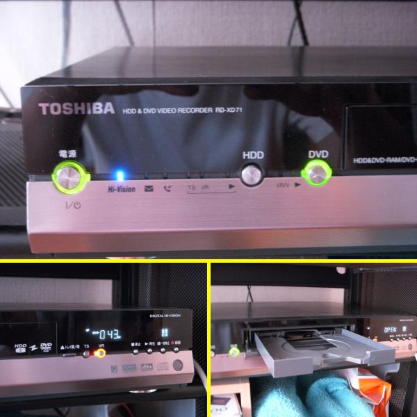 TOSHIBA RD-XD71 地デジ/HDD/DVDレコーダー 東芝ジャンク TOSHIBARD