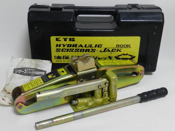 ■□KYB カヤバ シザーズ 油圧ジャッキ 800K□■