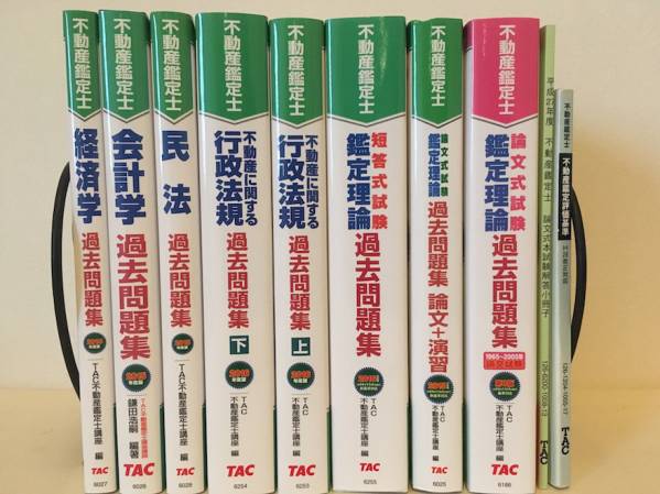 TAC 不動産 鑑定士 教材 DVD 通信講座 テキスト 2016年 漏れなし 2026