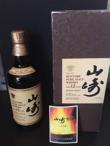 山崎 SUNTORYサントリー 山崎12年 ピュアモルトウイスキー PURE MALT