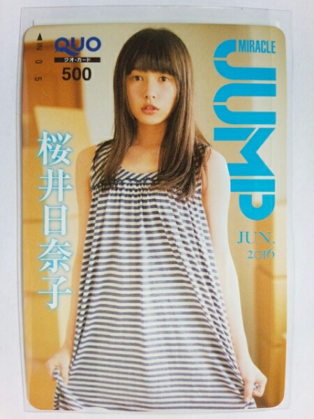 桜井日奈子 (ミラクルジャンプ 抽プレ) QUOカード 