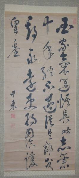 ◎大久保利通◎　大幅　肉筆