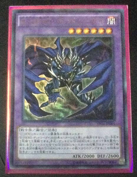遊戯王 D-HEROデッドリーガイ_1