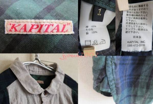 KAPITAL キャピタル チェック柄 ブラックウォッチ アミッシュパンツ