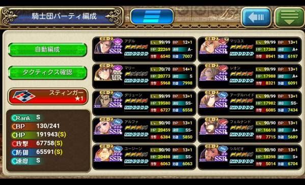 オルタンシアサーガ オルサガ アカウント おもちゃ、ゲーム ゲーム