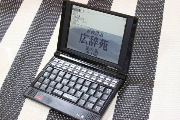 SII 電子辞書 英語モデル SR-G10001 訳あり SEIKO SR-G10001 【公式通販】