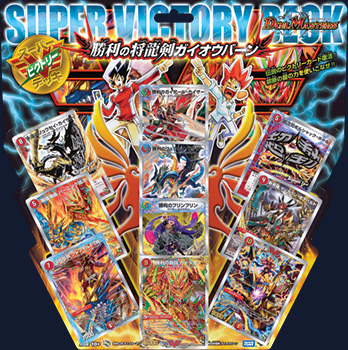 ☆　デュエルマスターズ　勝利の将龍剣ガイオウバーン　46枚　