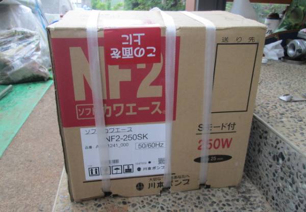 川本　浅井戸ポンプ　ソフトカワエース　ＮF2-250SK 新品