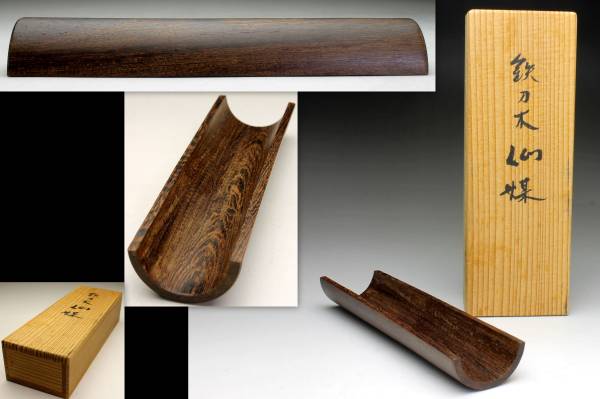 【余韻】 煎茶器 鉄刀木 仙媒 茶合★共木箱 無傷美品