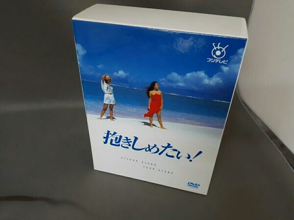 DVD 浅野温子 DVD-BOX 浅野ゆう子 抱きしめたい! 抱きしめたい : 9枚組