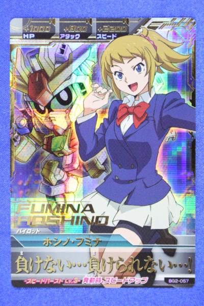 ガンダムトライエイジ ホシノ・フミナ BG2-057