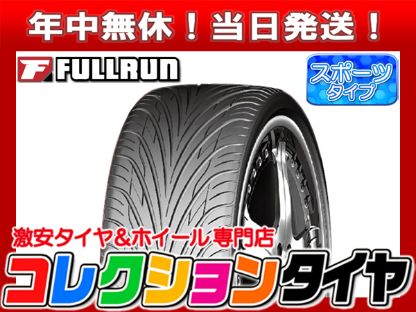 業販価格 フルラン HP199 245/30R20