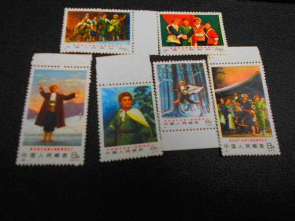 中国切手 智取威虎山 6種完 革命現代京劇 1970年 |