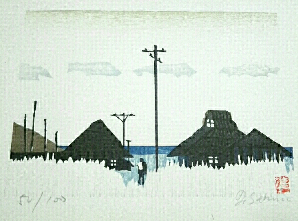 【木版画】関野準一郎?(1914～1988)/額入/風景/青森