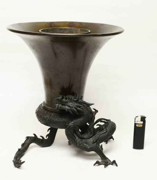 古銅 唐金 鋳造龍 薄端 花器 生け花 旧家から
