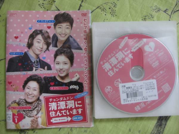 清潭洞に住んでいます 全12巻 韓国ドラマ