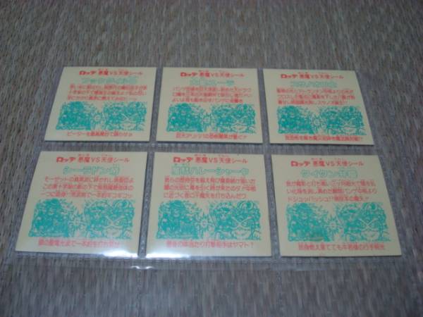 Yahoo!オークション 旧ビックリマンシール第31弾ヘッドコンプ 美品～極