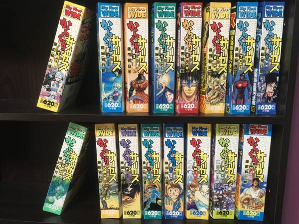 ☆即決 全巻「からくりサーカス コンビニ版」全16巻 ♪♪全巻