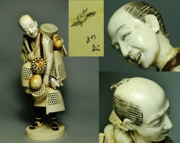 如玉作 本象牙 籠屋 彫細工置物