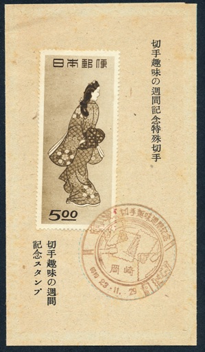 見返り美人】 切手趣味の週間記念シート 1円〜 日本切手 1948年 切手