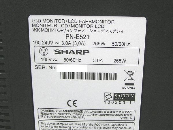 □○ SHARP 52V型 インフォメーションディスプレイ PN-E521 ライン