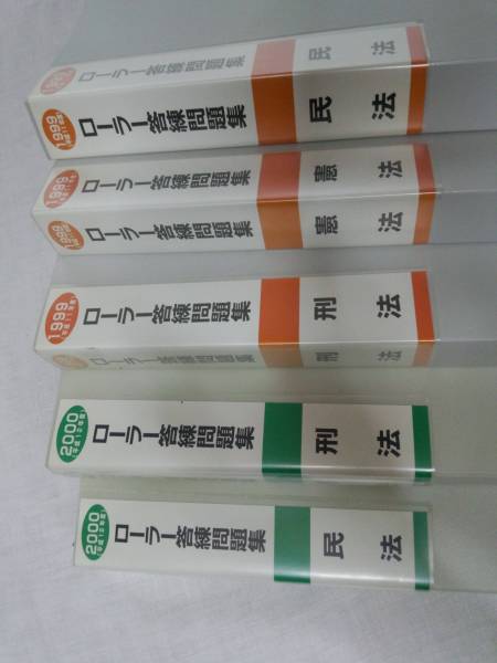 ☆最新版☆ ユーキャン 「司法書士合格指導講座」16冊セット（未使用