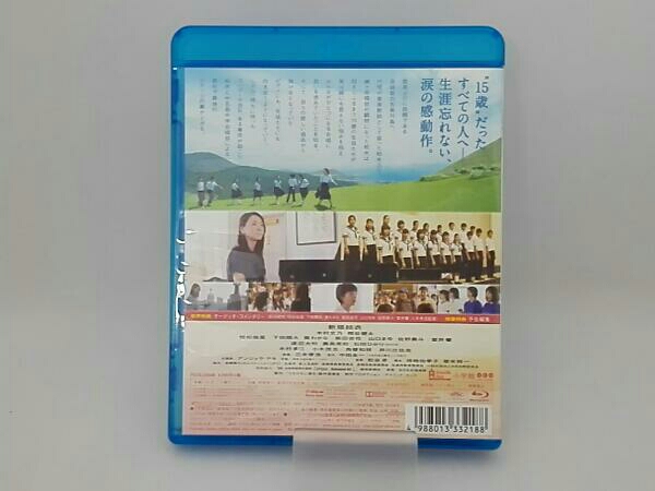 くちびるに歌を(Blu-ray Disc) 新垣結衣