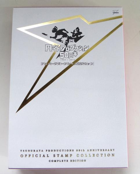 ☆円谷プロダクション50周年 アニバーサリーフレーム切手セット