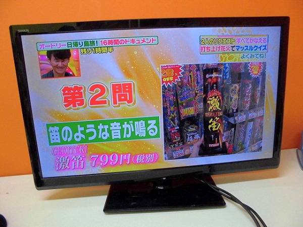 8949R◇ティー・エム・ワイ 32型液晶テレビ TLD-M32D 13年製◇ |