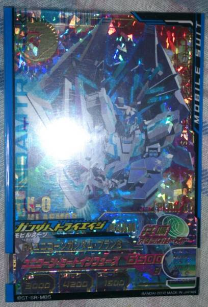 ガンダムトライエイジ BG1弾 PRFAユニコーンガンダム・プランB