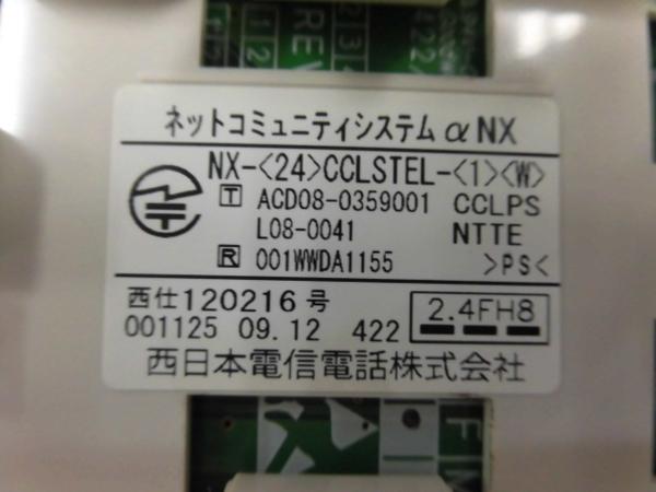 AK098 保証有 NX-(24)CCLSTEL-(1)(W) カールコードレス 動作品 NX-(24