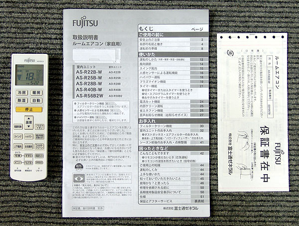 富士通【AS-R40B】不在ECO・自動掃除エアコン 14畳 100V 2012
