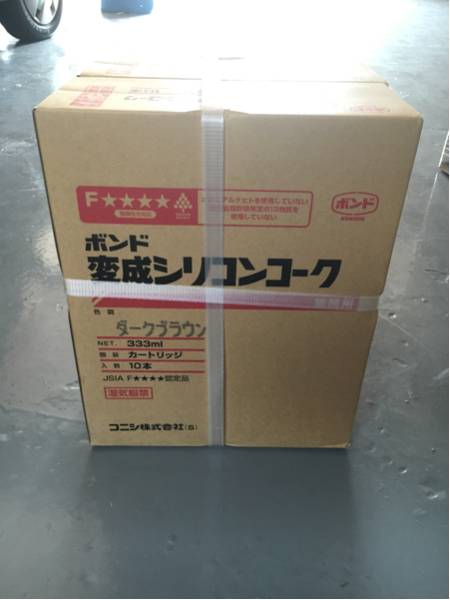 【新品】変成シリコン ダークブラウン20本セット！