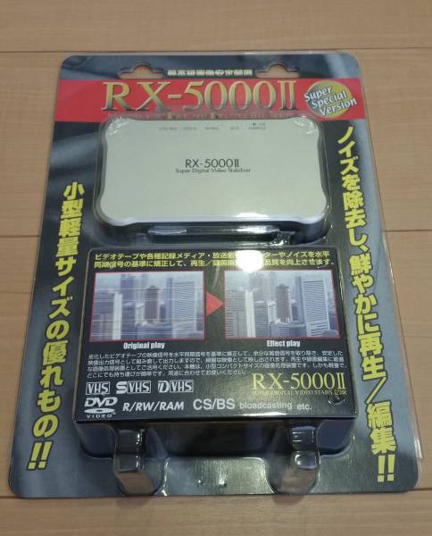 RX-5000 ビデオスタビライザー スーパーデジタルビデオスタビライザー