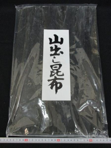06-422 ☆ 北海道 道南産 山出し昆布 1000g 大量 業務用 超お得