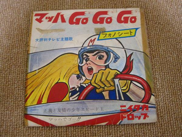 マッハGOGOGO.宇宙少年ソランコロ·シート マッハGOGOGO.宇宙少年ソランコロ·シート マッハGOGOGO.宇宙少年