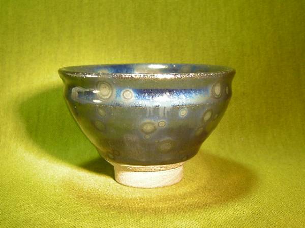 曜変　天目　ぐい呑み　盃_2