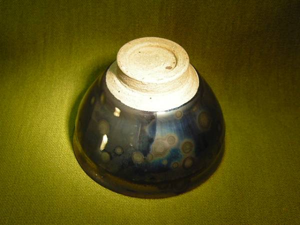 曜変　天目　ぐい呑み　盃_3