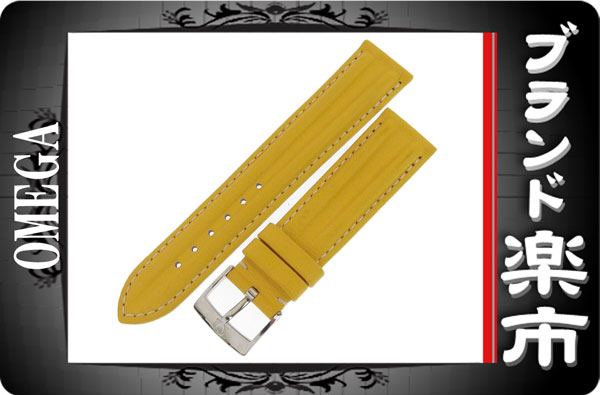 091円☆03楽市☆本物 新品 オメガ OMEGA 革ベルト イエロー
