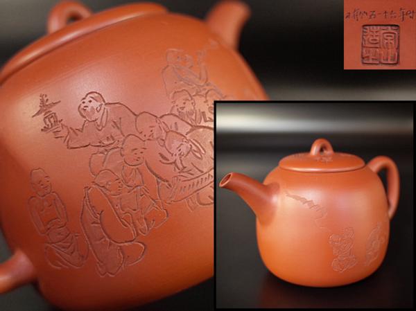 【泉美】常山造 急須 煎茶器 煎茶道具 O346