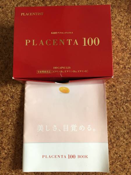 プラセンタ１００ 100粒 銀座ステファニー　取説元箱付