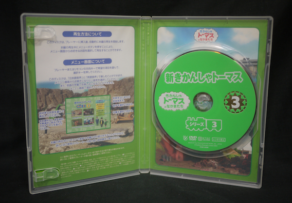 E Dvd 新きかんしゃトーマス シリーズ3 3巻 1 640 キッズ ファミリー 売買されたオークション情報 Yahooの商品情報をアーカイブ公開 オークファン Aucfan Com