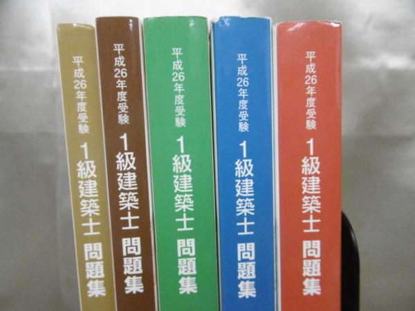 学科 出版サイト 総合資格学院 2026年度版 1級建築士試験 資格試験