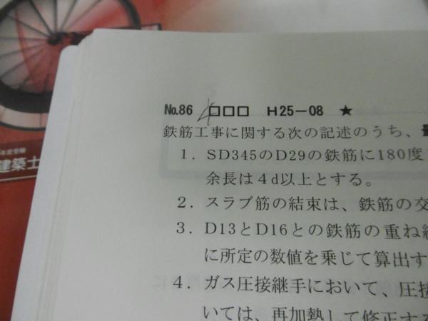 学科 出版サイト 総合資格学院 2026年度版 1級建築士試験 資格試験