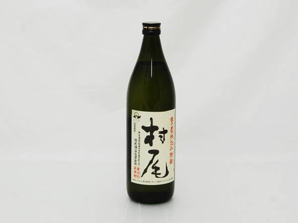 【未開栓】村尾 芋焼酎 甕壺仕込み焼酎 900ml 村尾 甕壺仕込み 限定品