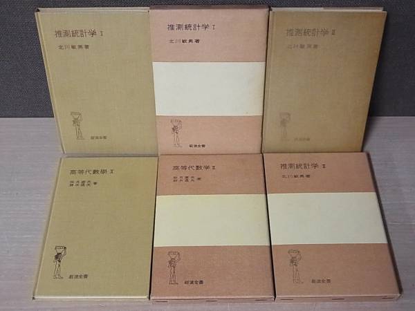 岩波書店 | - 代数入門 第2版 |本 通販 長島書店 岩波基礎数学
