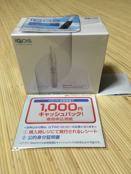 アイコス 本体 人気商品キャッシュバック1000円 新品未開封 iQOS